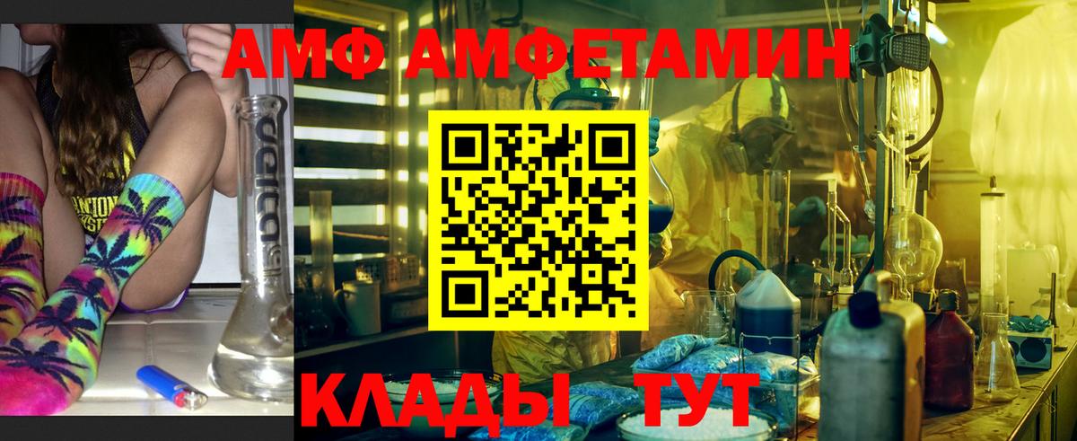 Киров  АМФ  Вход с VPN  АМФЕТАМИН 98%  Амфетамин 