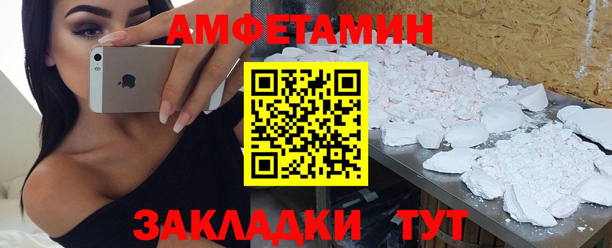 Amphetamine Розовый Киров
