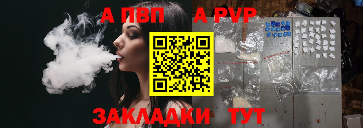 Alfa_PVP мука  Alpha-PVP  Киров  где купить   Вход с VPN  Alpha PVP мука  Альфа ПВП Соль 