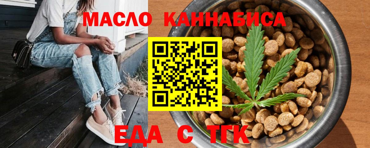 Печенье с ТГК конопля  Вход с VPN  Киров 