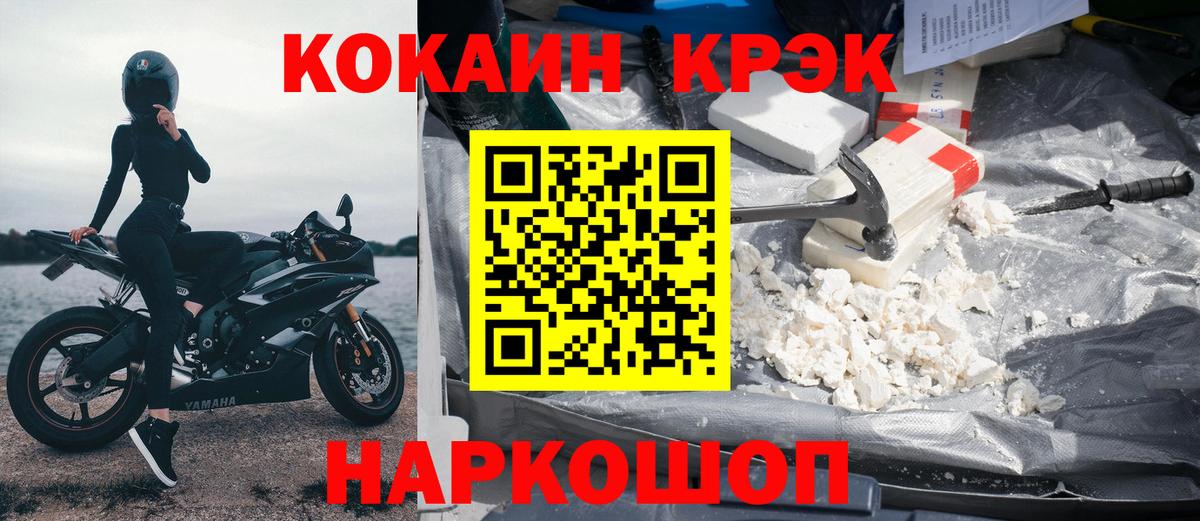 Кокаин FishScale  Кокаин  где купить наркотик  Вход с VPN  КОКАИН Columbia  Киров 