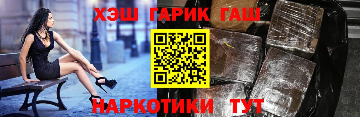 ГАШИШ 40% ТГК  ГАШИШ  Вход с VPN  Киров  ГАШИШ Premium 
