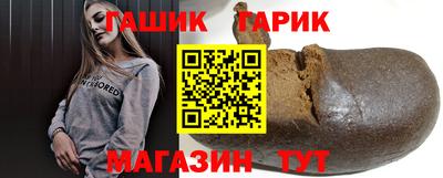 бутик Краснокаменск