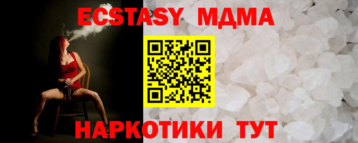 MDMA молли Киров