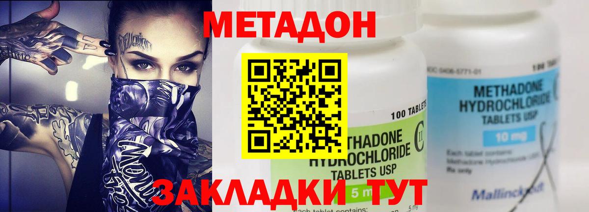 Метадон кристалл  Вход с VPN  Киров  МЕТАДОН methadone 