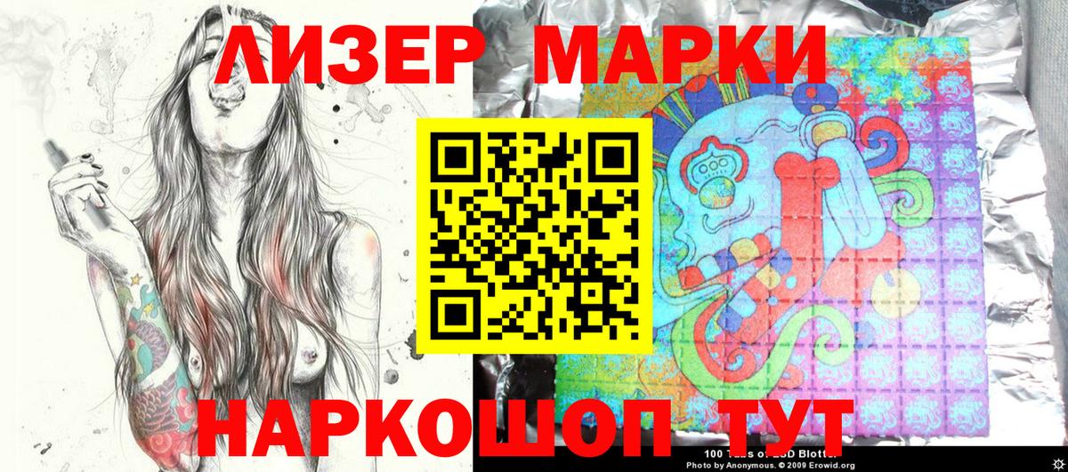 Марки 25I-NBOMe 1,5мг Киров