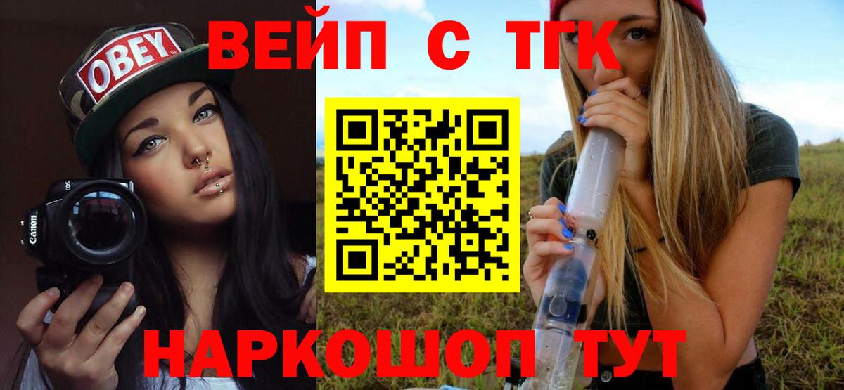 Дистиллят ТГК жижа  Вход с VPN  Киров  ТГК вейп 