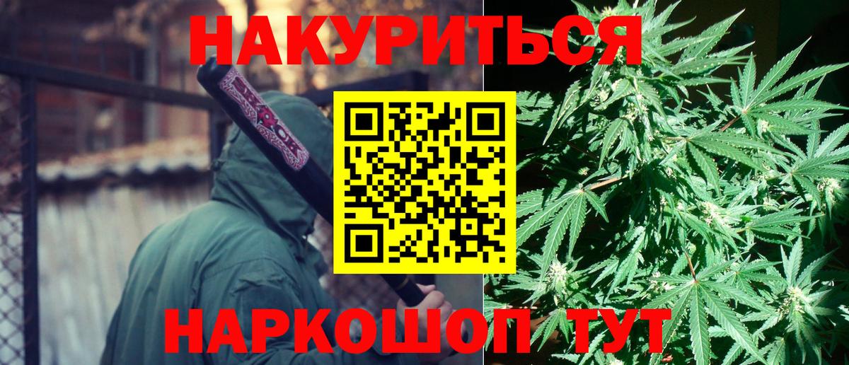 Канабис Ganja  МАРИХУАНА Amnesia  Конопля VHQ  Шишки марихуана конопля  Киров  Вход с VPN 